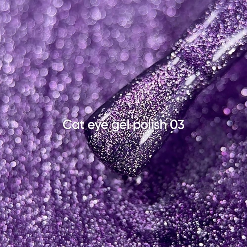 Гель-лак Nails Of The Day Cat Eye 03 ліловий з дрібною поталлю із легким світловідбиваючим ефектом 6 мл