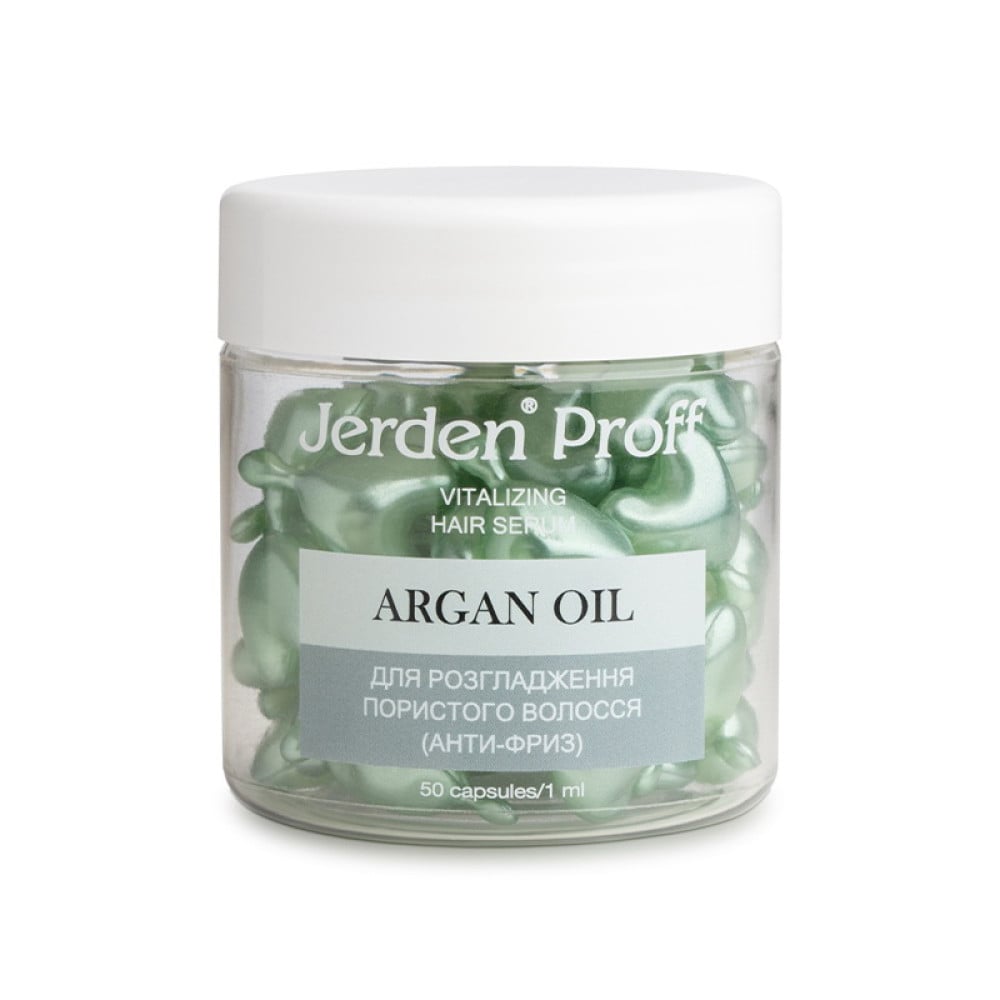 Сироватка в капсулах Jerden Proff Argan Oil розгладжуюча для для пористого пухнастого волосся 50х1 мл