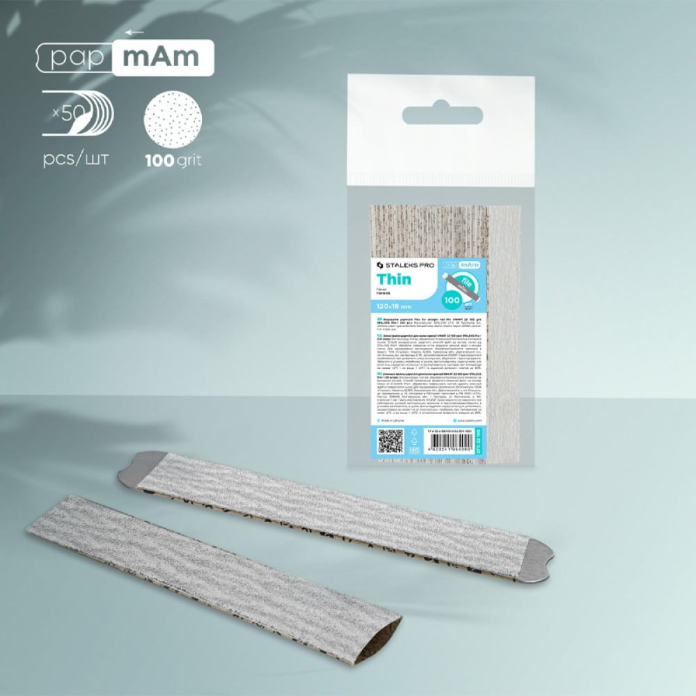 Сменные файлы-чехлы для пилки papmAm Staleks PRO Smart 22 Thin. прямые. тонкие. 100 грит. 50 шт.