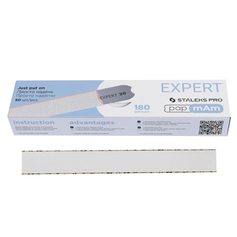 Змінні файли для пилки papmAm Staleks PRO Expert 22. 180 гріт. прямі. колір білий. 50 шт.