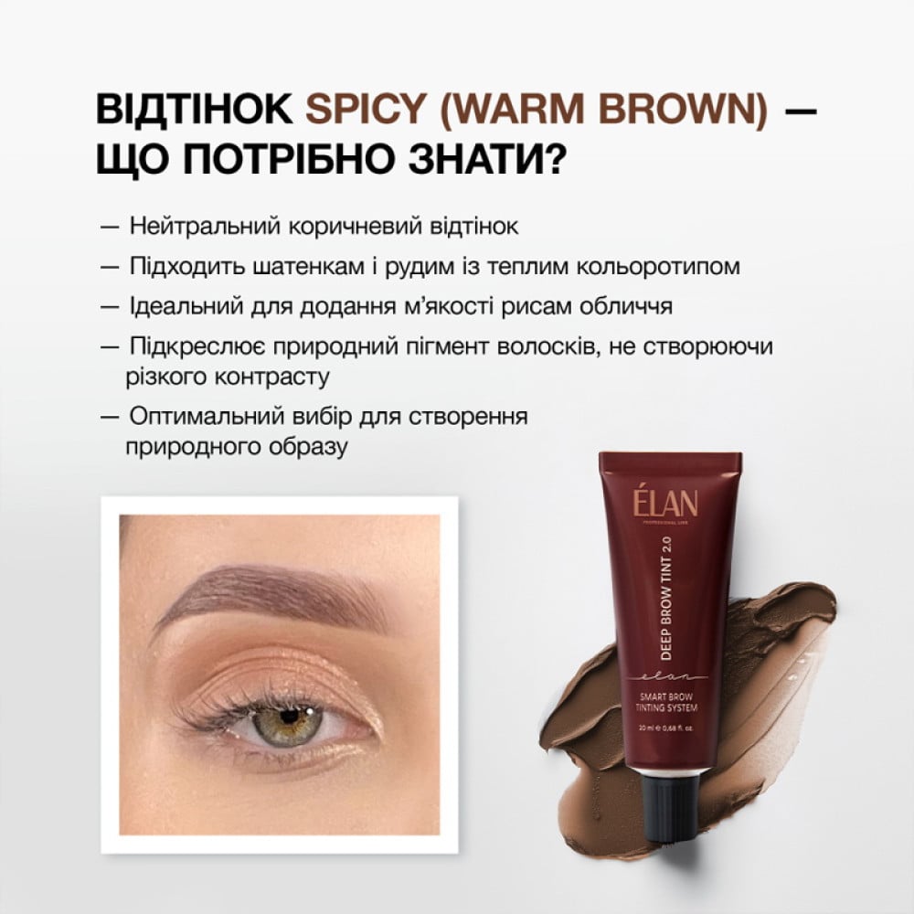 Фарба для брів ELAN Deep Brow Tint 2.0 05 Spicy Warm Brown 20 мл