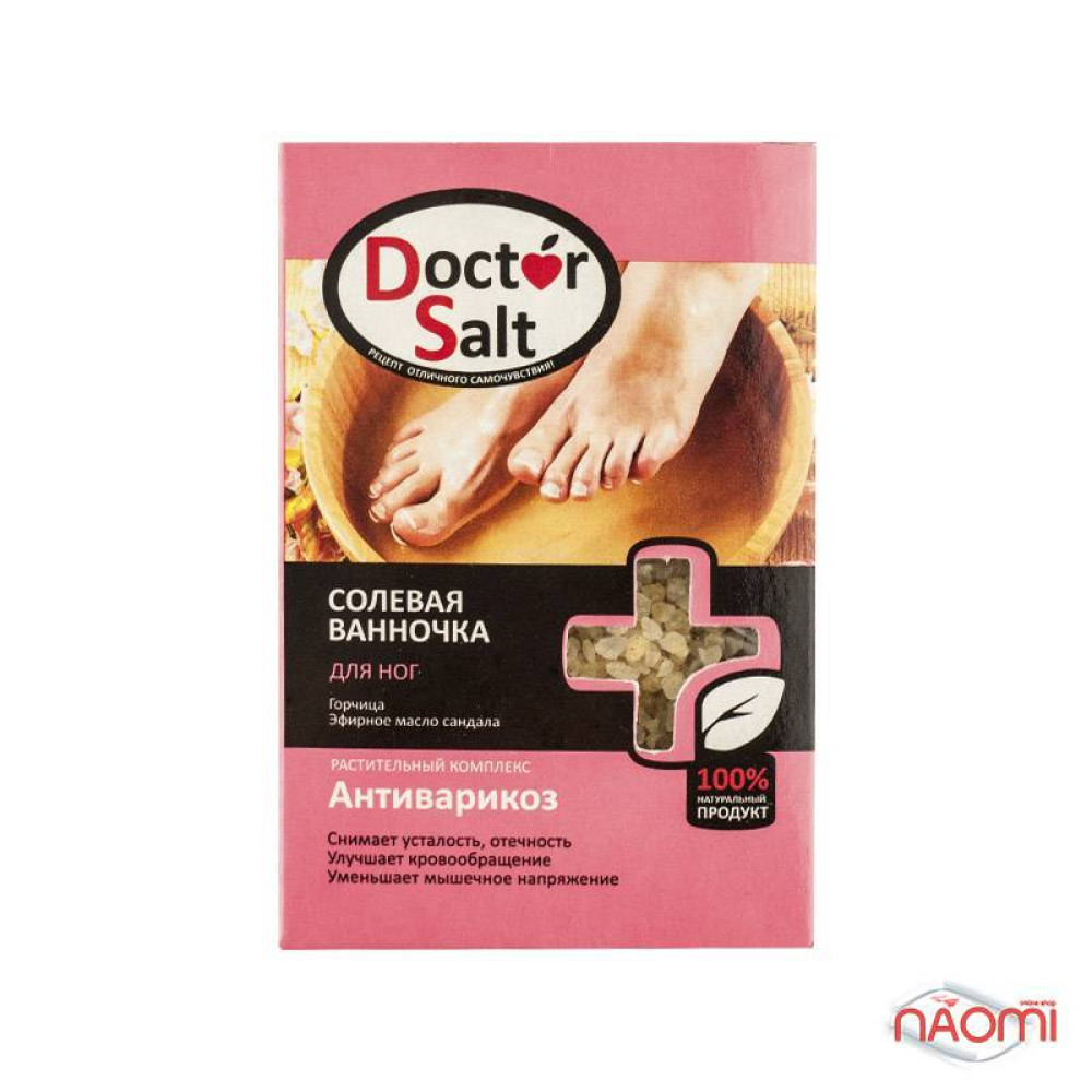 Солевая ванночка для ног Doctor Salt. антиварикозный растительный комплекс. 100 г