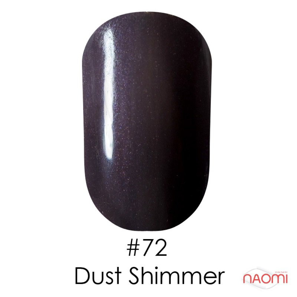 Гель-лак Naomi 072  Dust Shimmer фиолетово-лиловый с микро блестками, 6 мл