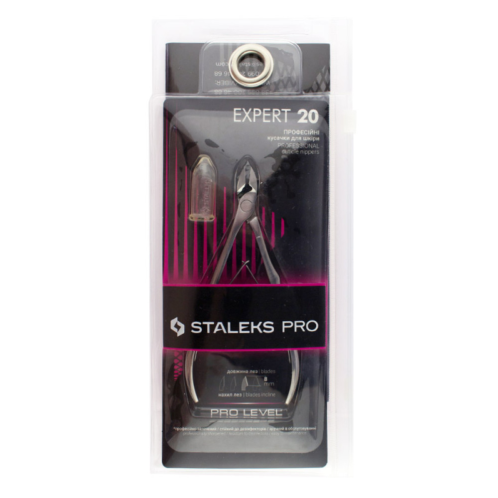 Кусачки для шкіри Staleks PRO Expert NE-20-8. ріжуча частина 8 мм