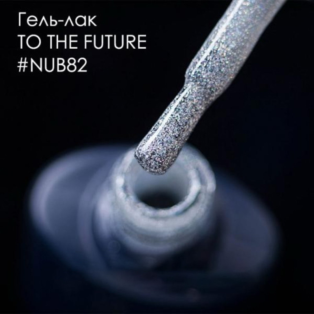 Гель-лак NUB 082 To The Future сріблястий. 8 мл