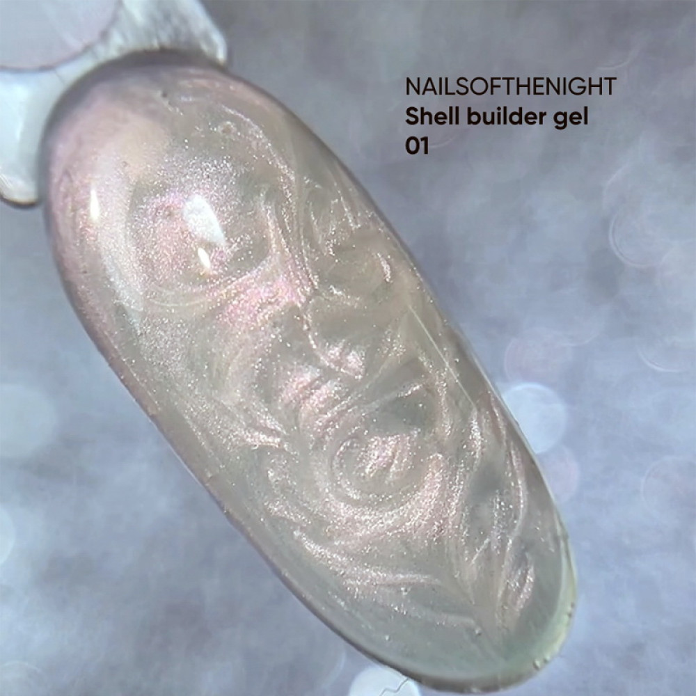 Гель строительный Nails Of The Night Builder Gel Shell 01 жемчужный 15 мл