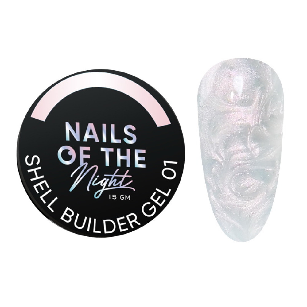 Гель строительный Nails Of The Night Builder Gel Shell 01 жемчужный 15 мл