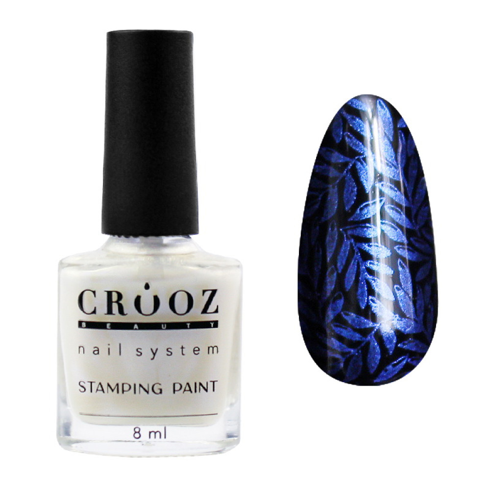 Лак для стемпинга Crooz Stamping Paint Pearl 03,синий жемчужный, 8 мл