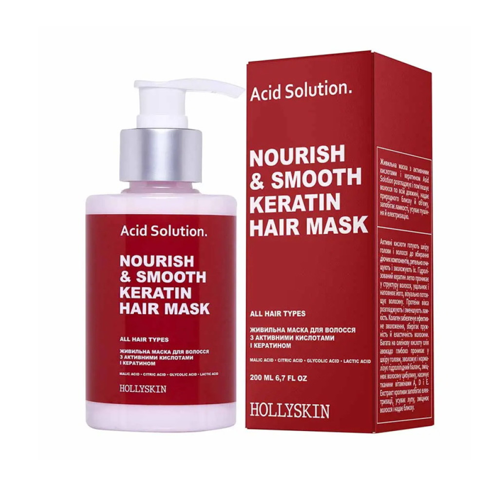 Маска для волосся Hollyskin Acid Solution Nourishing & Smooth Keratin Hair Mask. живильна з активними кислотами і кератином. 200 м