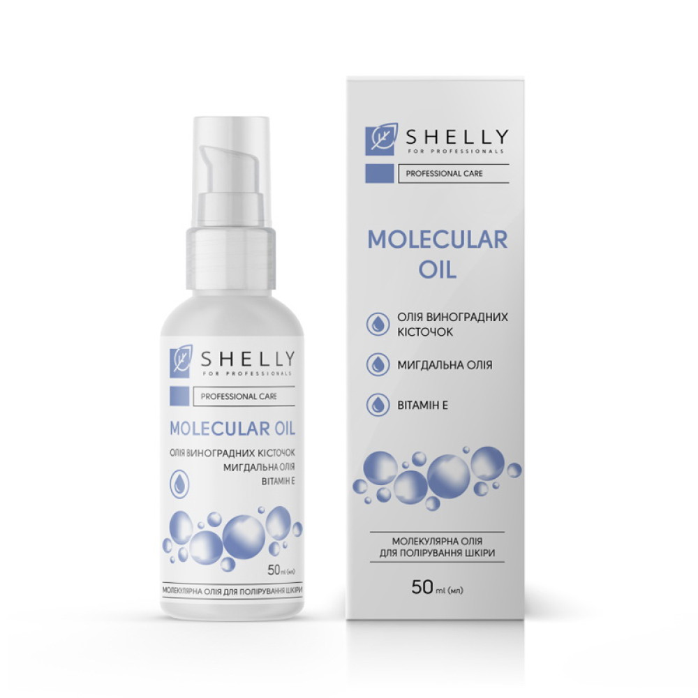 Олія молекулярна для полірування шкіри стоп Shelly Molecular Oil з вітаміном Е. 50 мл