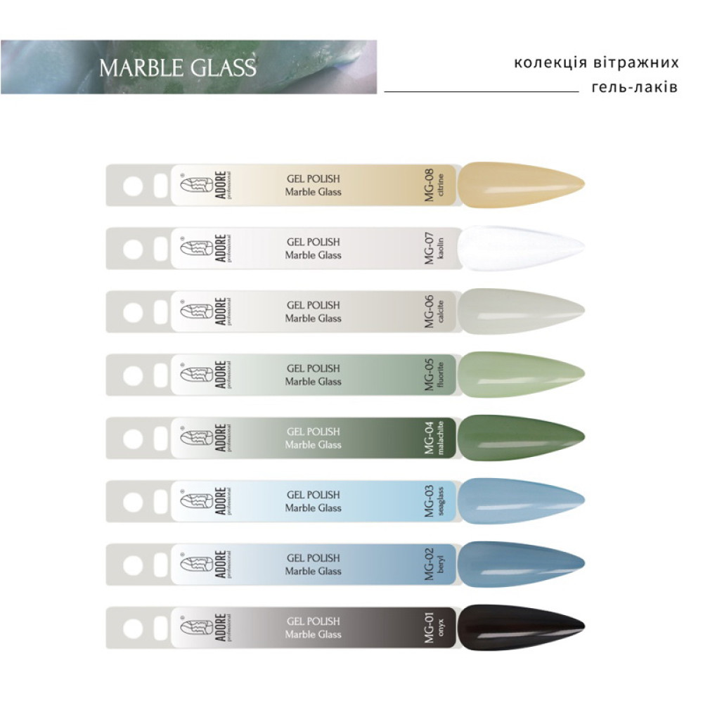 Гель-лак Adore Professional Marble Glass MG-09 Granite сіро-коричнева глазур. 8 мл