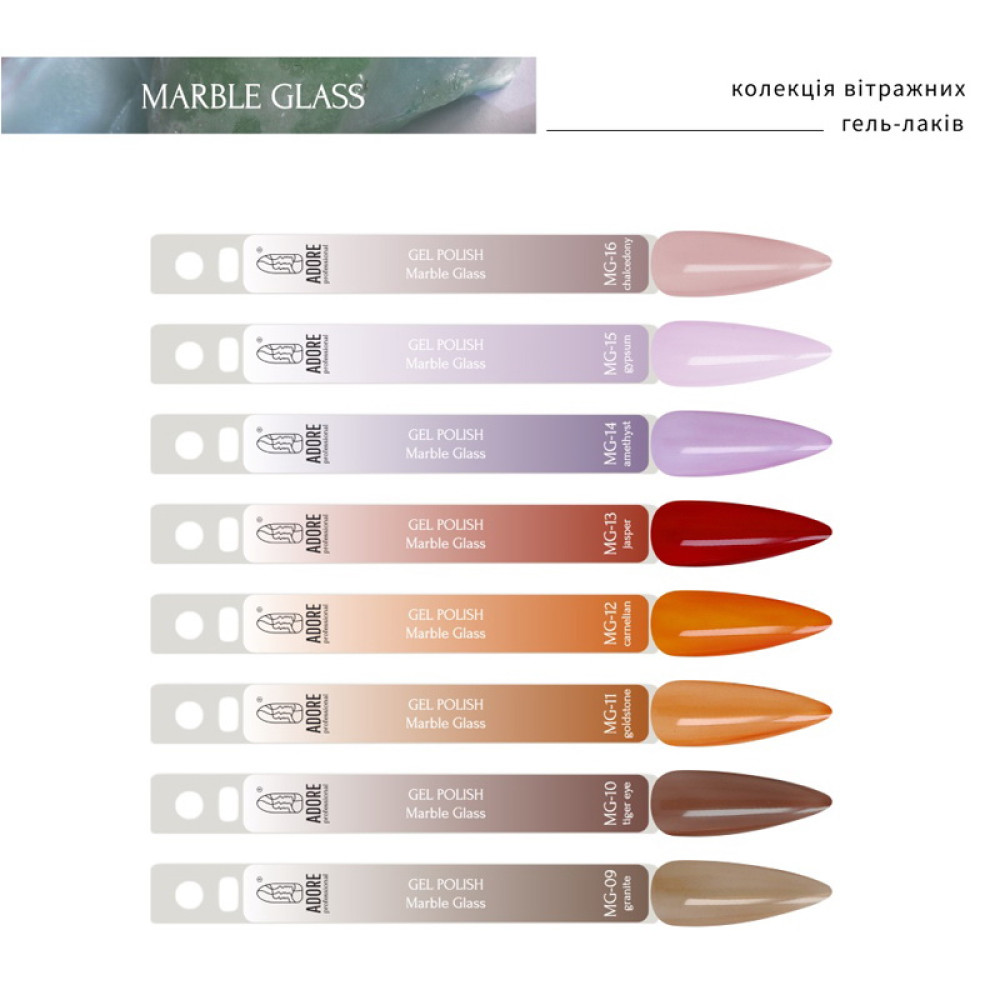 Гель-лак Adore Professional Marble Glass MG-16 Chalcedony темно-бежевая глазурь. 8 мл