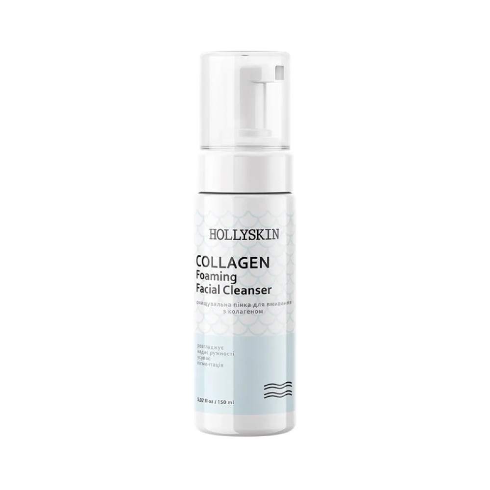 Пінка для вмивання Hollyskin Collagen Foaming Facial Cleanser з колагеном. 150 мл