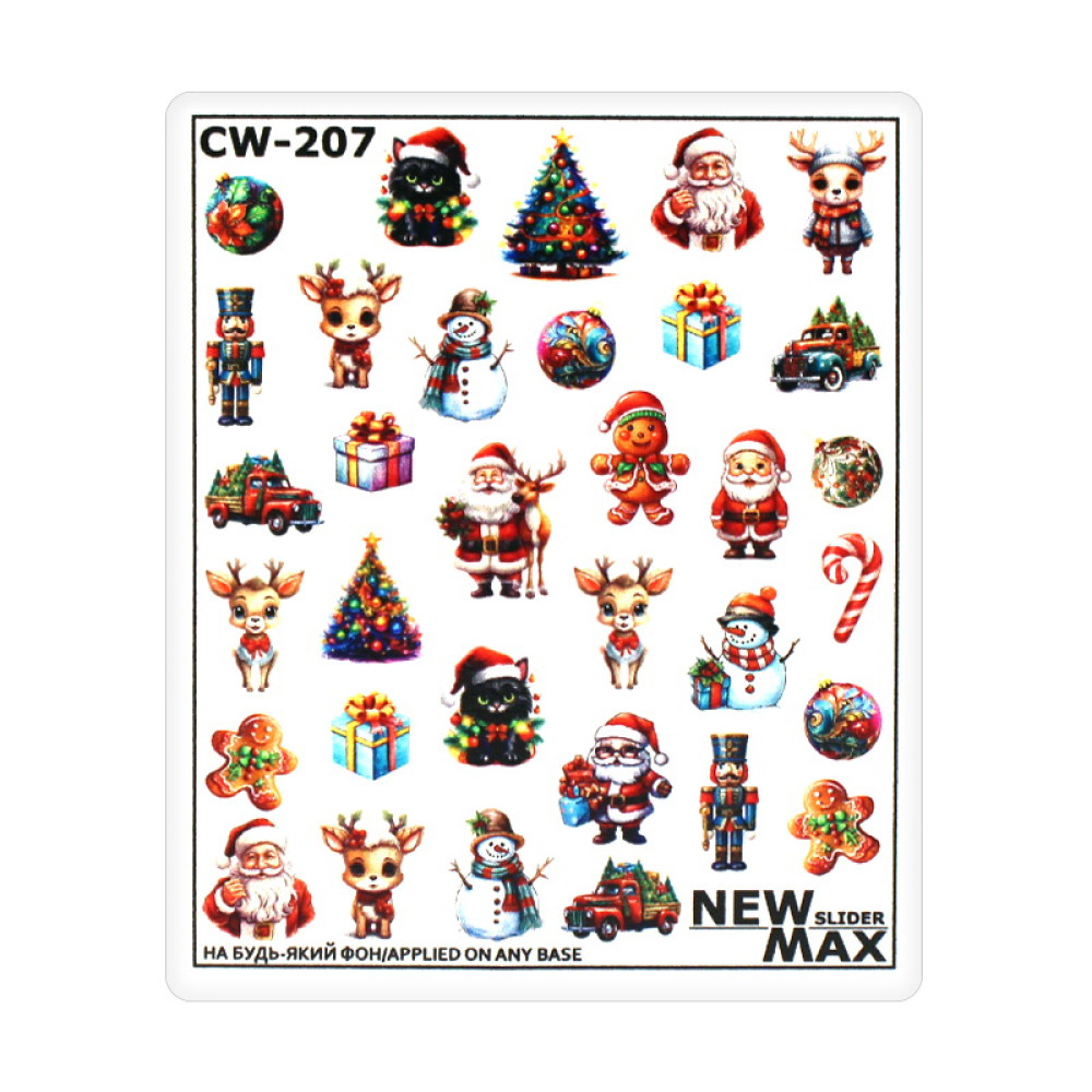 Слайдер-дизайн New Max CW-207 Новогодняя атрибутика