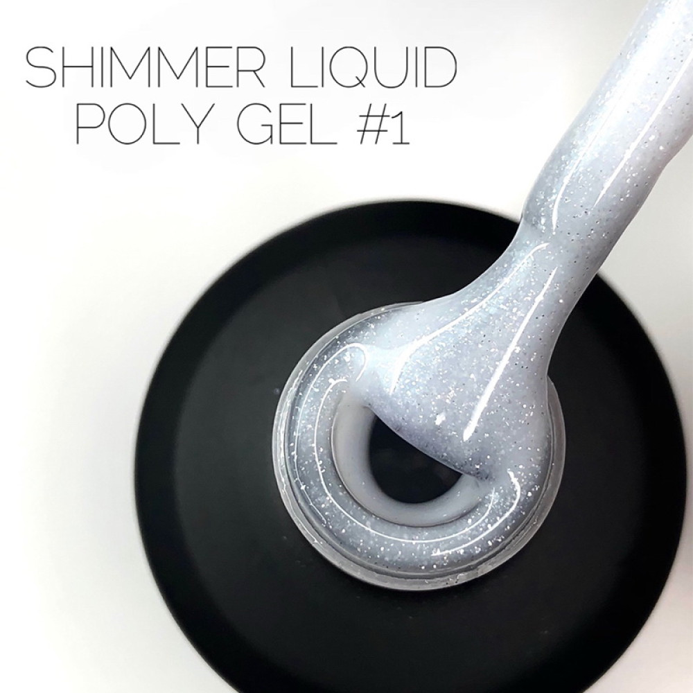 Жидкий полигель Crooz Shimmer Liquid Polygel 01.молочный с шиммером.15 мл
