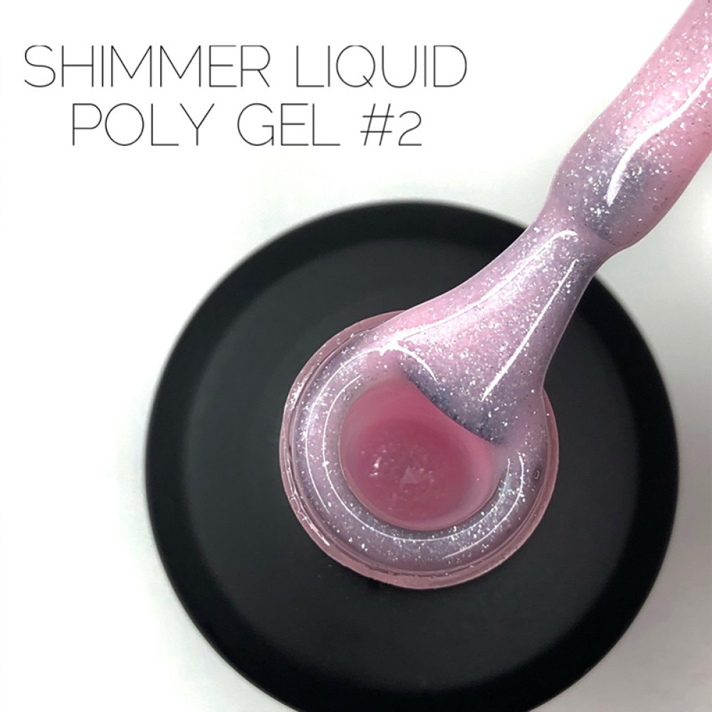 Жидкий полигель Crooz Shimmer Liquid Polygel 02.светло-розовый с шиммером.15 мл