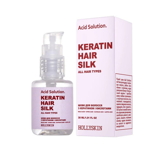 Жидкий шелк для волос Hollyskin Acid Solution с кератином и кислотами, 30 мл