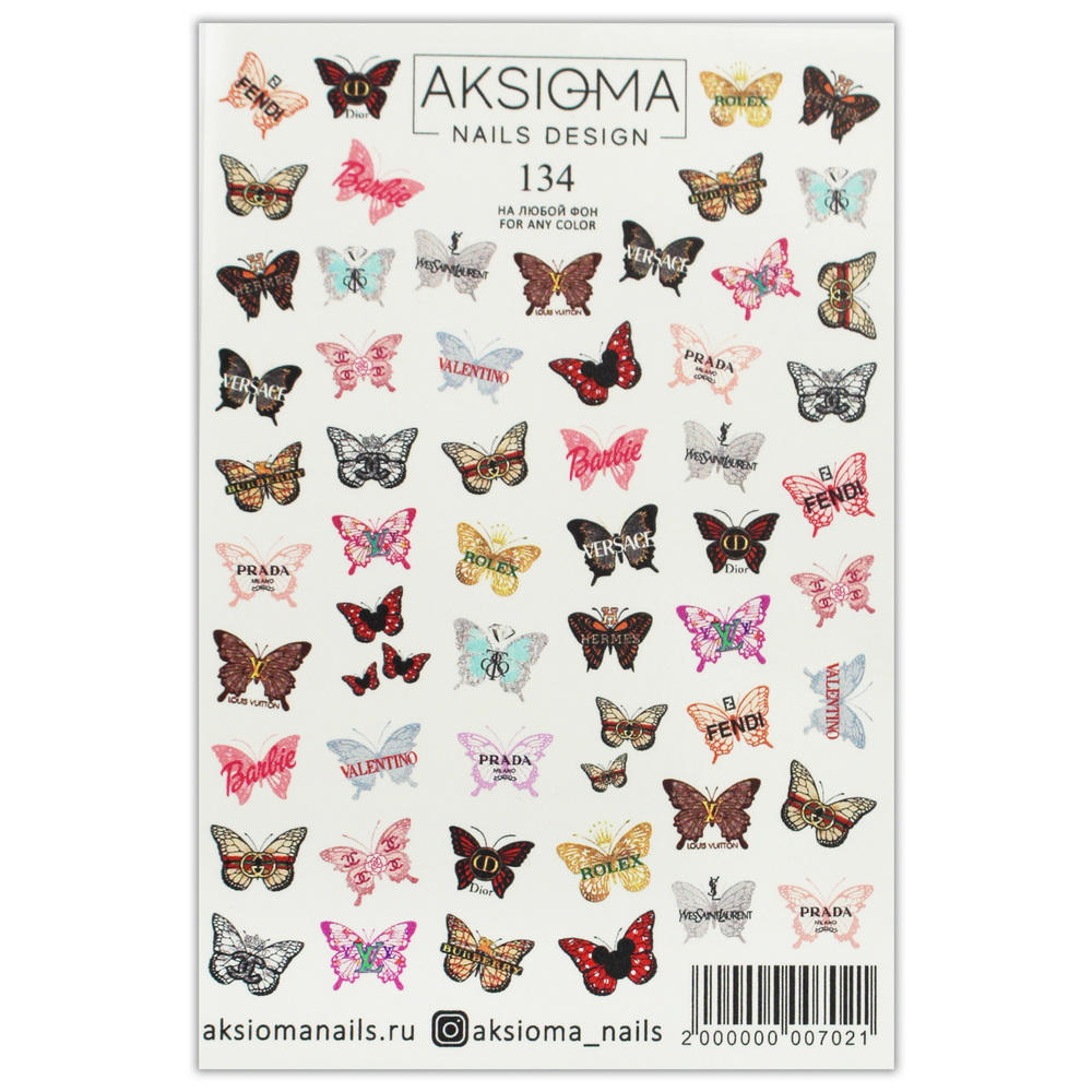 Слайдер-дизайн 2D Aksioma 134 Бабочки, бренды