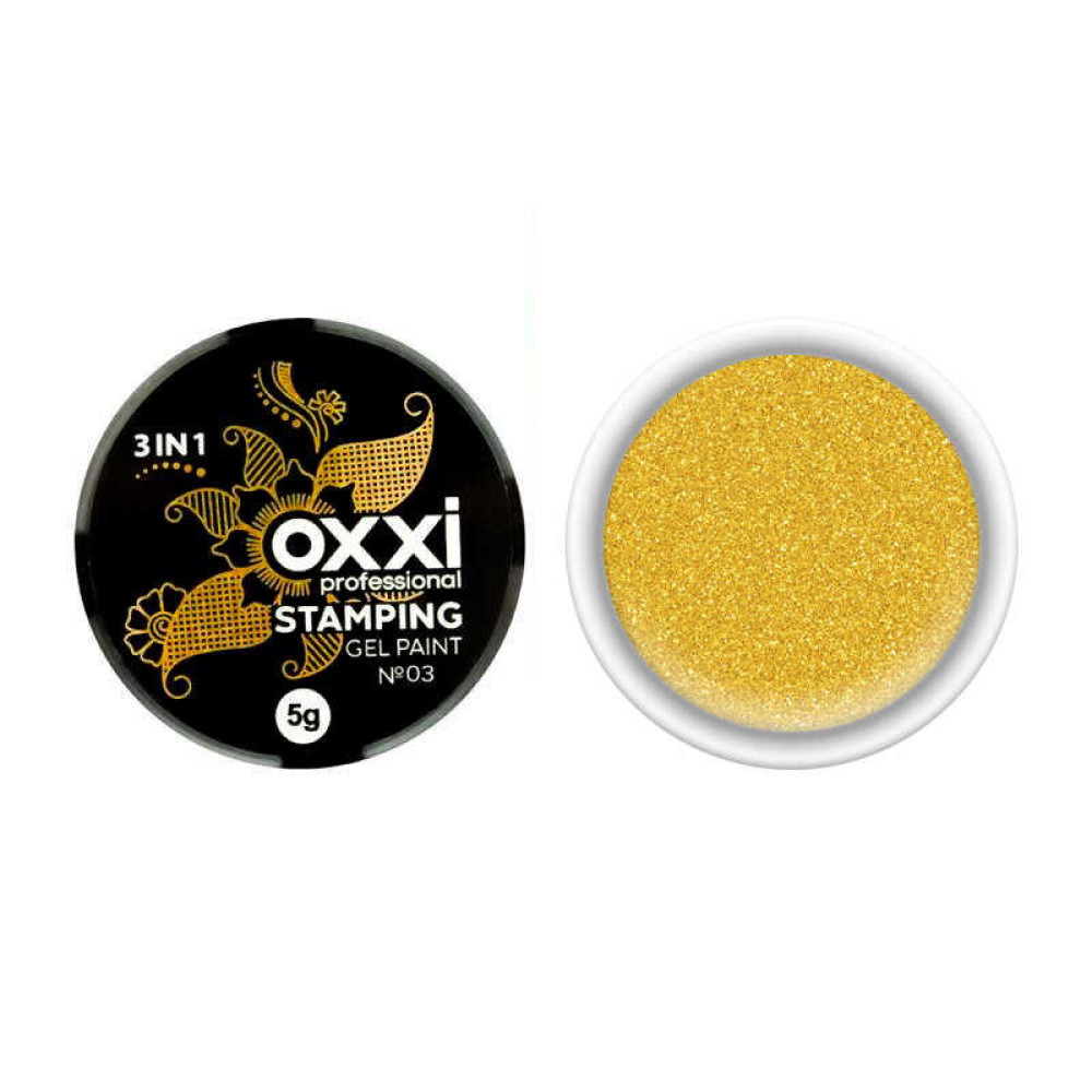 Гель-краска для стемпинга Oxxi Professional № 03. цвет золото. 5 г