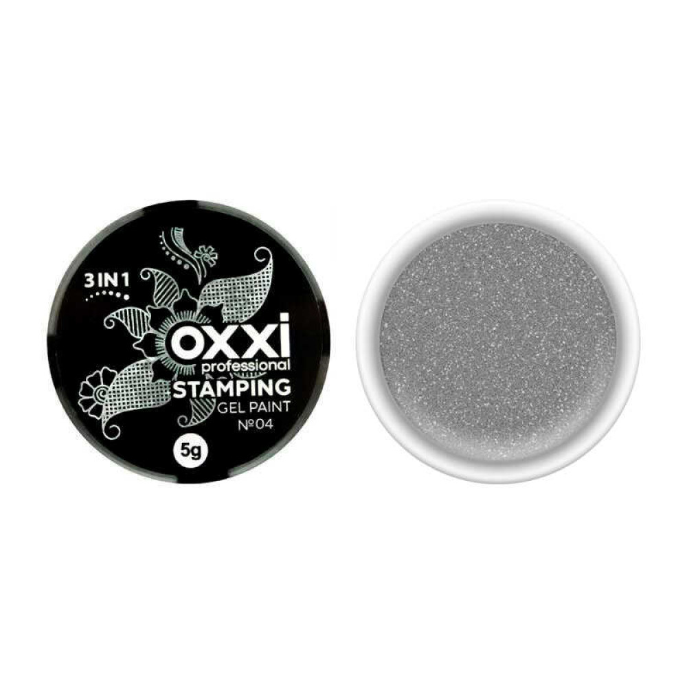 Гель-фарба для стемпінга Oxxi Professional № 04 колір серебро. 5 г