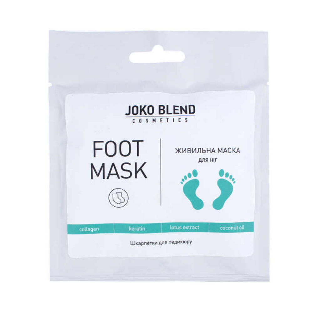 Маска-шкарпетки для ніг Joko Blend Foot Mask живильна. одна пара. 25 г