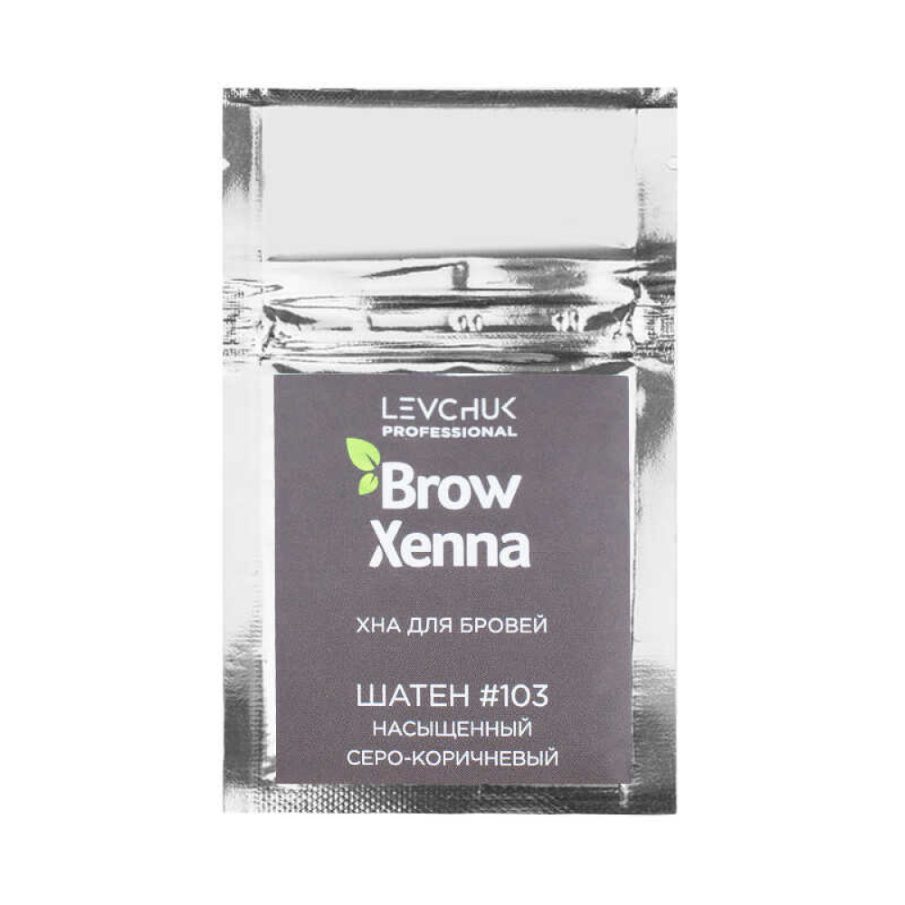 Хна для брів BrowXenna Шатен 103 Насичений сіро-коричневий, саше, 6 г