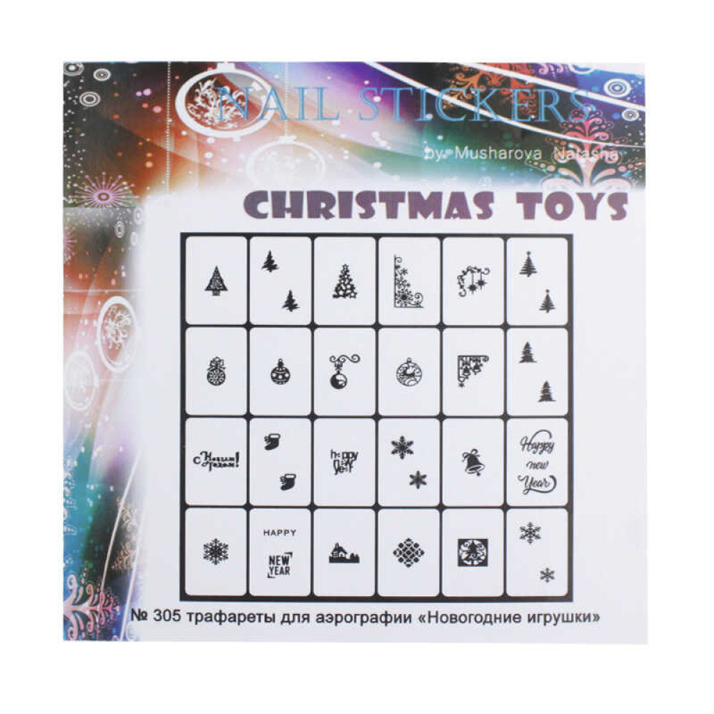 Трафареты-наклейки для nail-art 305 Christmas Toys Новогодние игрушки