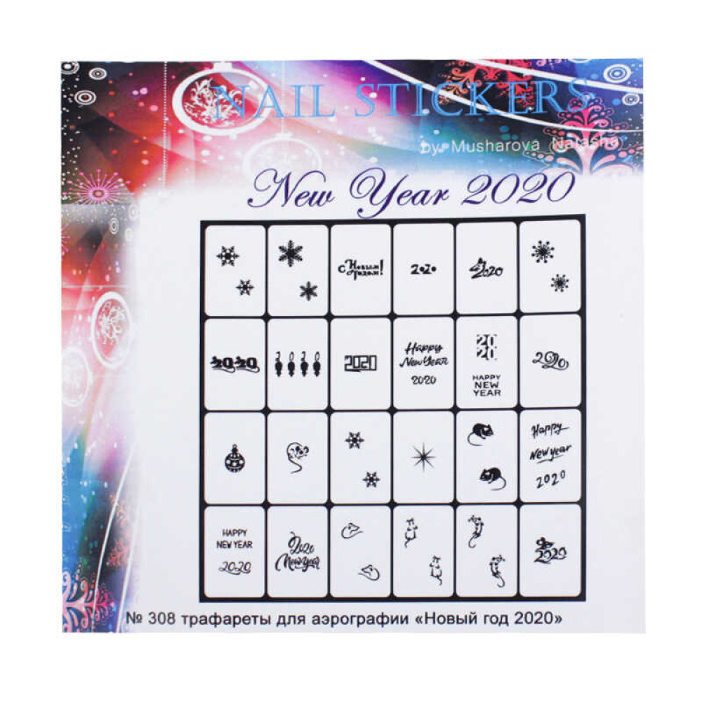 Трафареты-наклейки для nail-art 308 New Year 2020