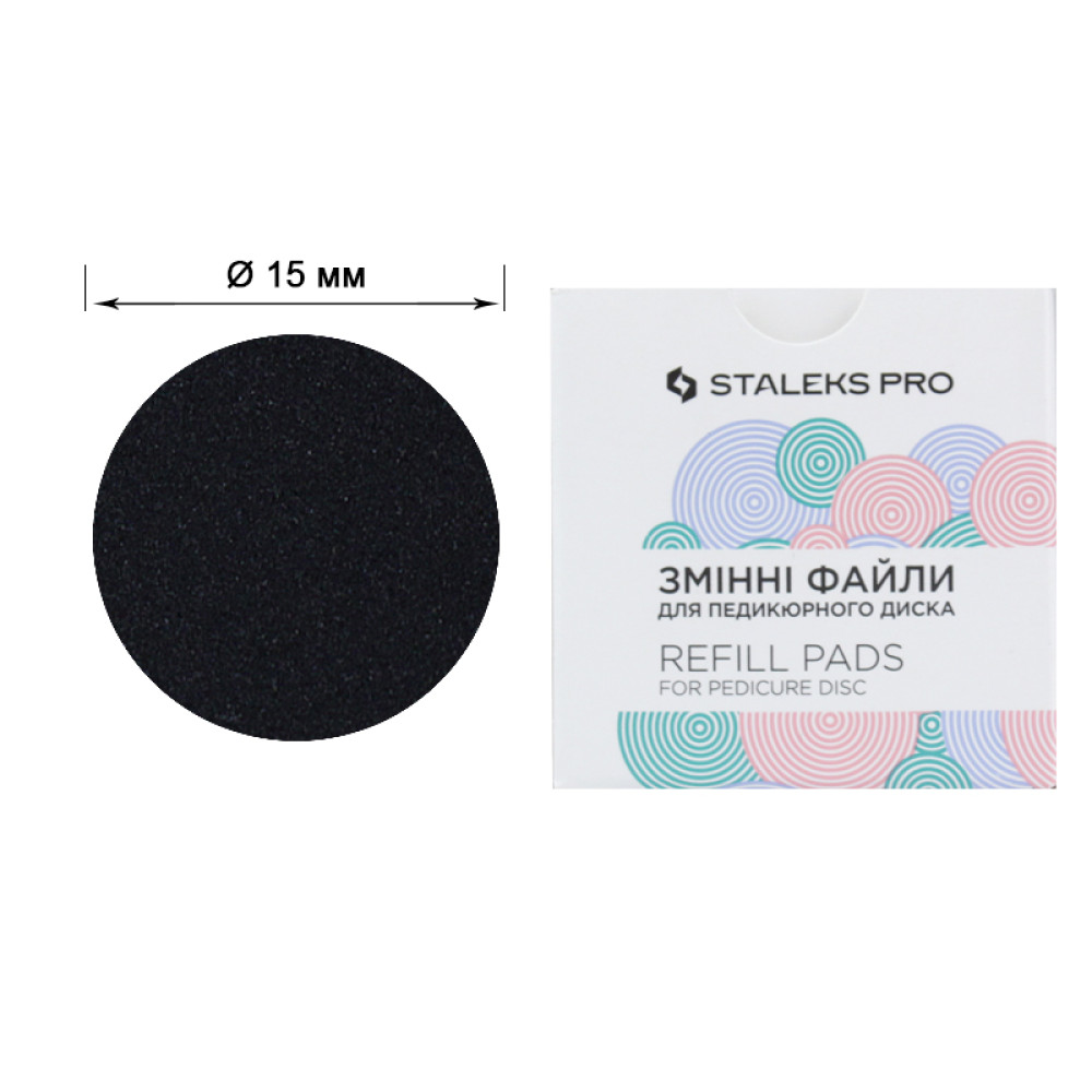 Сменные файлы для педикюрного диска Staleks PRO Refill Pads S, d=15 мм, 100 грит, 50 шт.