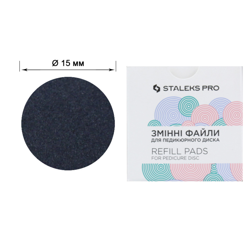 Змінні файли для педикюрного диска Staleks PRO Refill Pads S D 15 мм 320 грит 50 шт