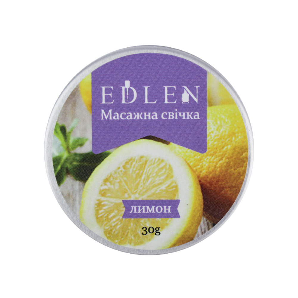 Масажна свічка Edlen Professional Лимон. 30 г