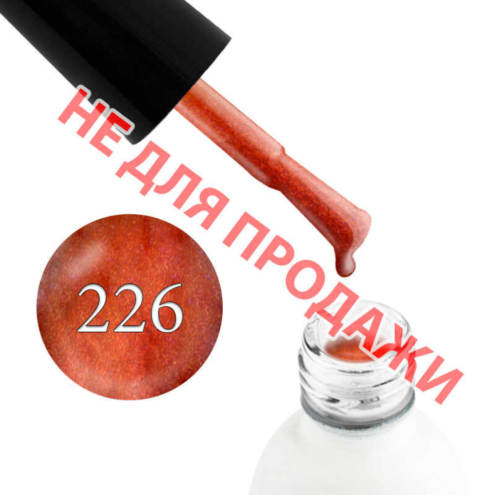 Гель-лак Koto 226 оранжевый с шиммерами, 5 мл Подарок