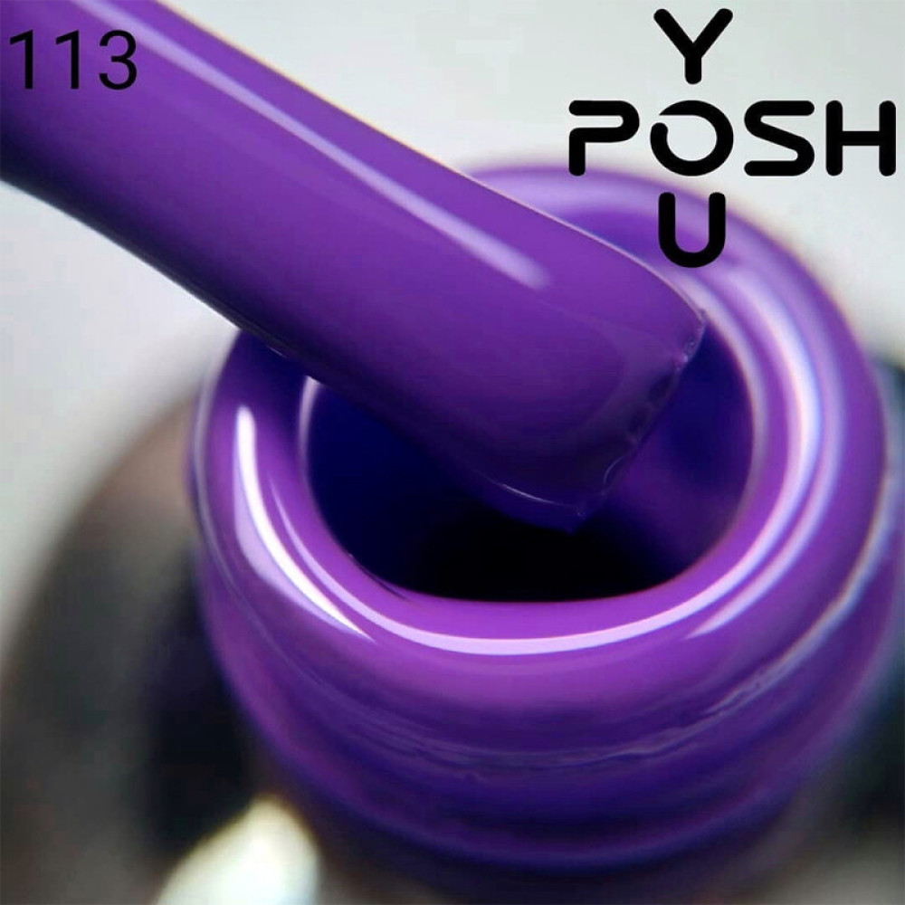 Гель-лак You POSH 113 фиолетово-сиреневый, 9 мл