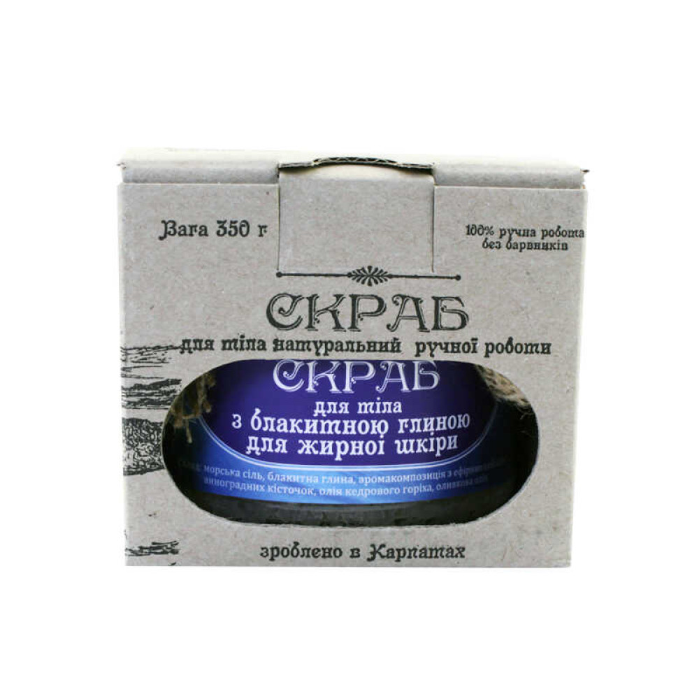 Скраб солевой для тела Sapo с голубой глиной для жирной кожи, 350 г