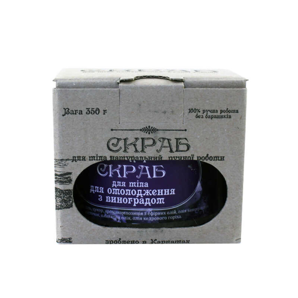 Скраб соляно-цукровий для тіла Sapo для омолодження з виноградом. 350 г