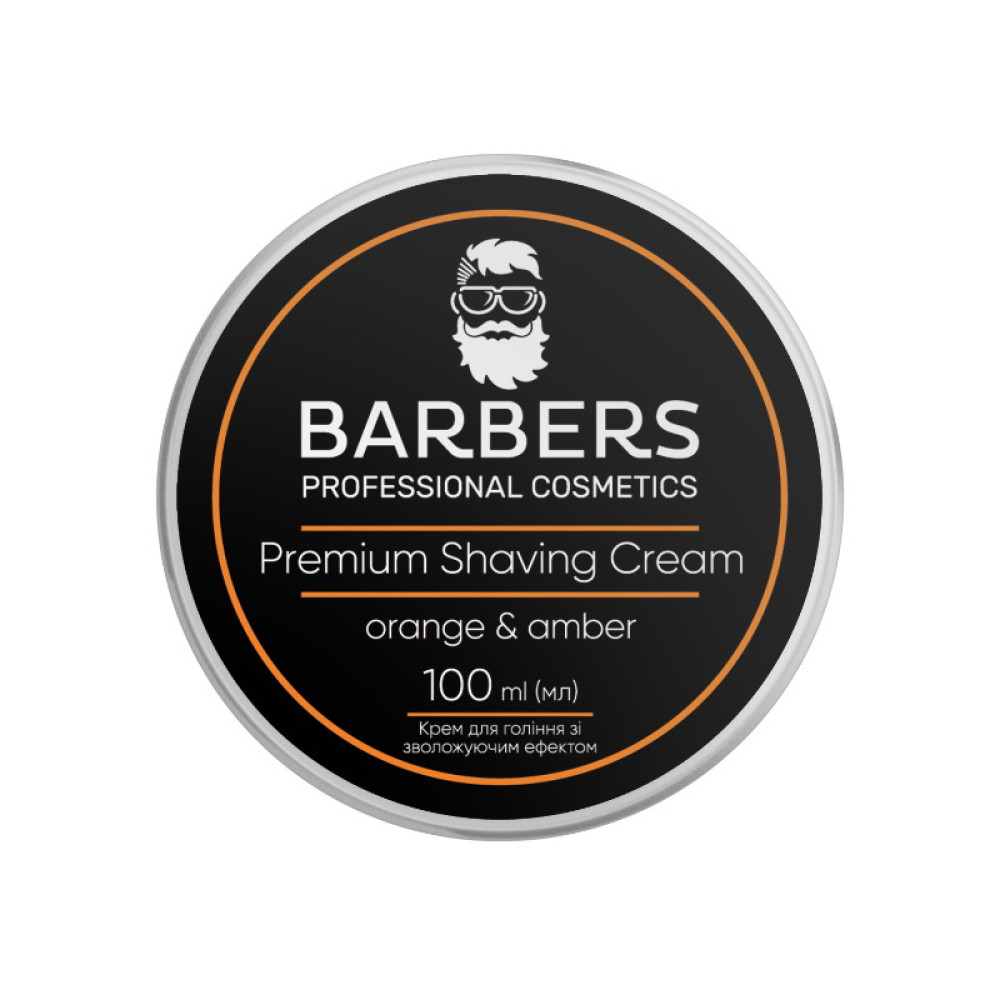 Крем для бритья Barbers Orange-Amber Premium Shaving Cream с увлажняющим эффектом. 100 мл