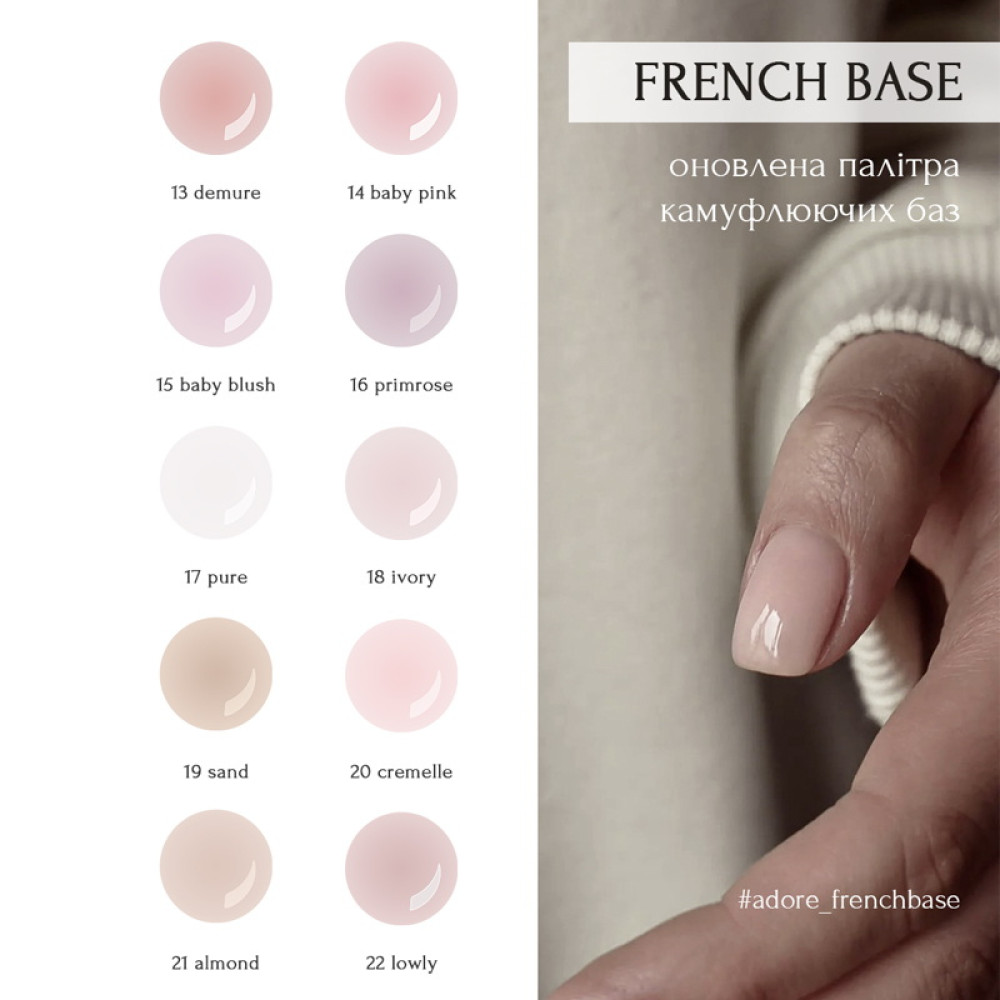 База камуфлирующая Adore Professional Rubber Cover French Base 20 Cremelle, цвет кремово-розовый, 8 мл