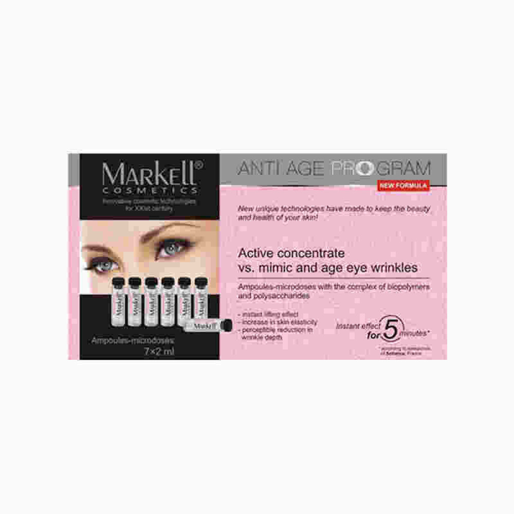 Активний концентрат для шкіри навколо очей Markell Age Program від мімічних зморшок, 14 мл