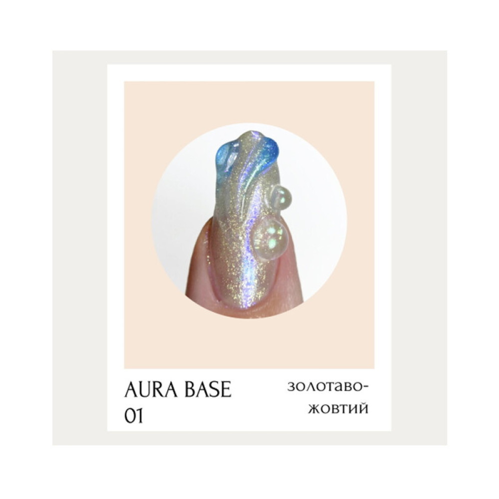 База-хамелеон цветная Adore Professional Aura Base 01 с микроблеском. золотисто-желтый. 8 мл