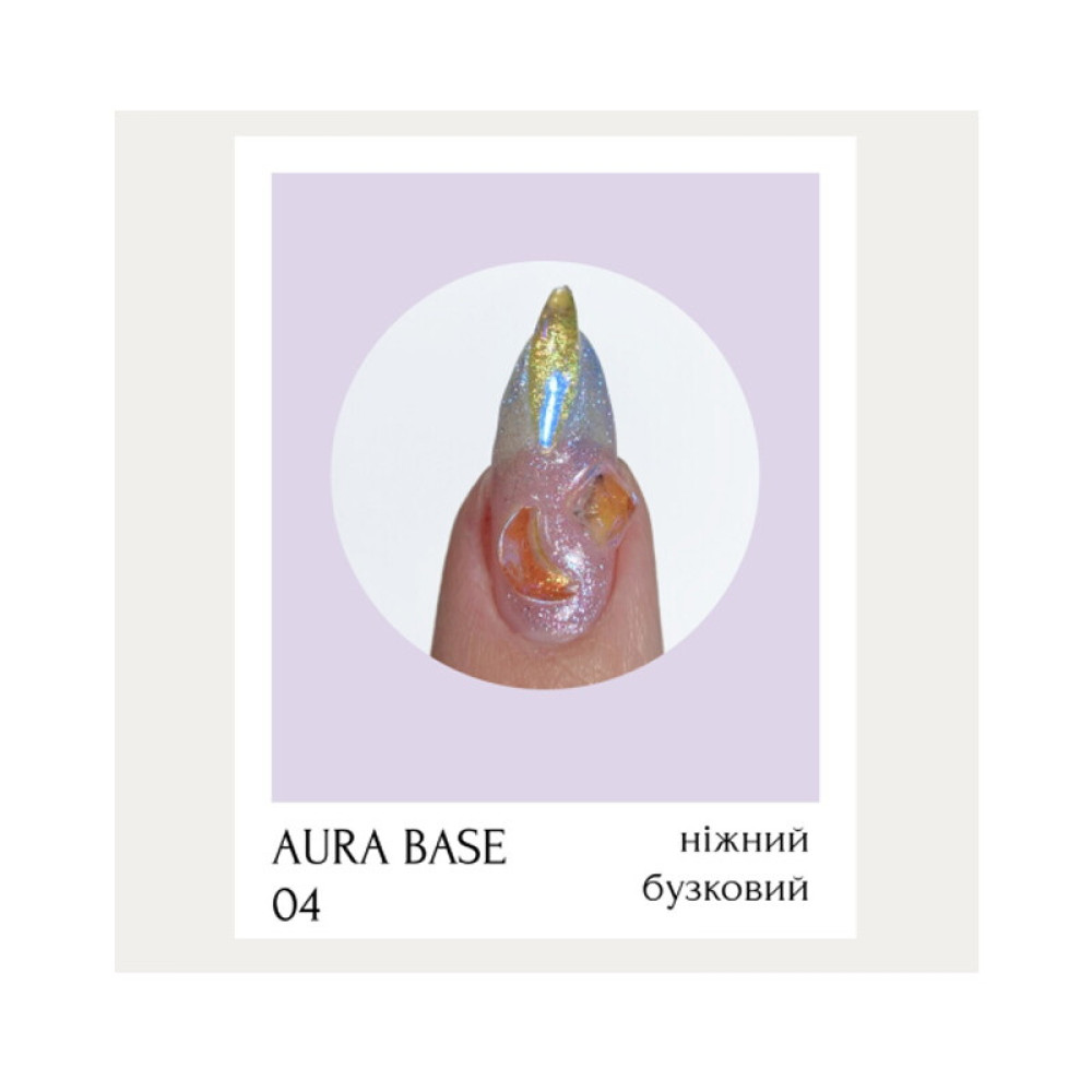 База-хамелеон цветная Adore Professional Aura Base 04 с микроблеском, нежно сиреневый, 8 мл