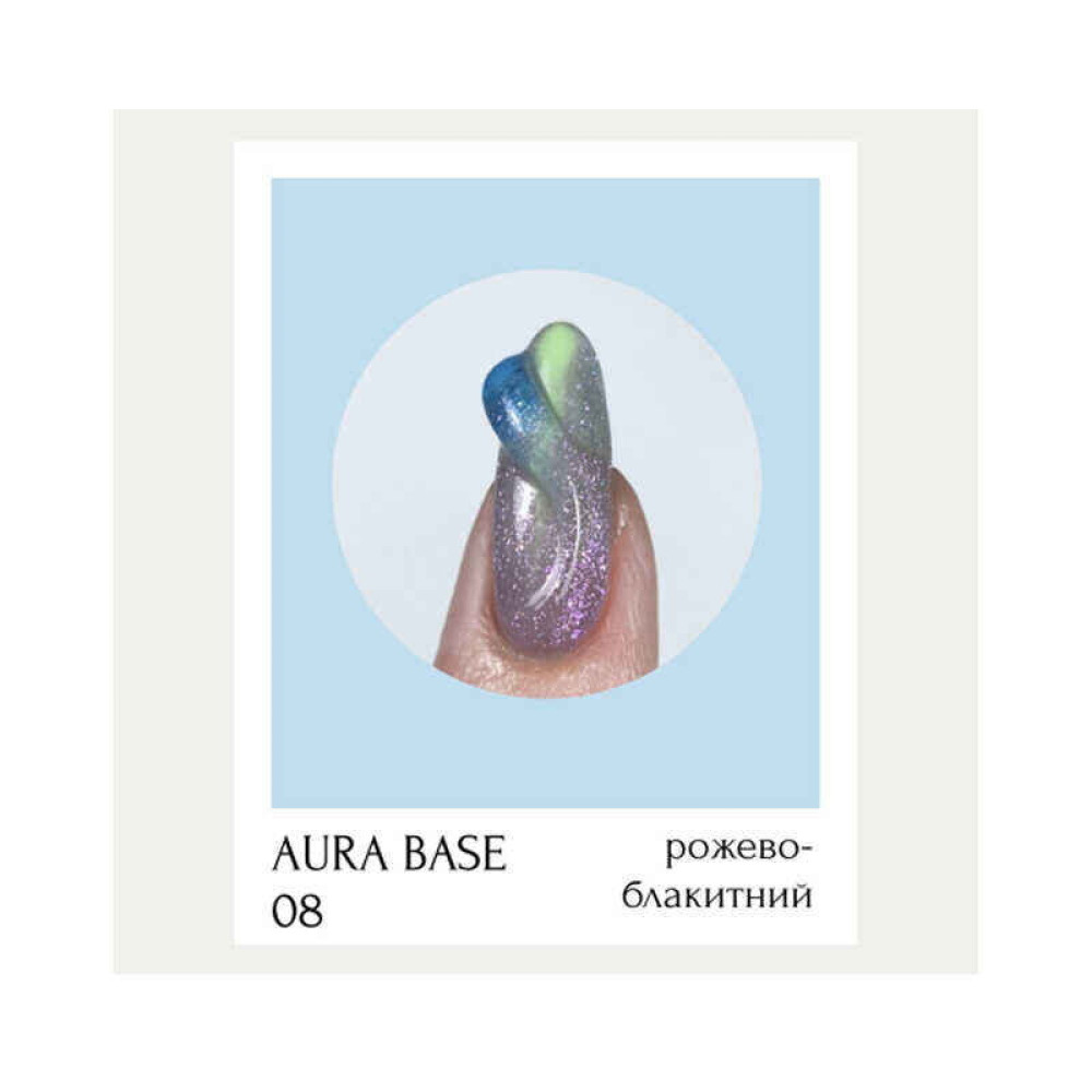База-хамелеон цветная Adore Professional Aura Base 08 с микроблеском. розово-голубой. 8 мл