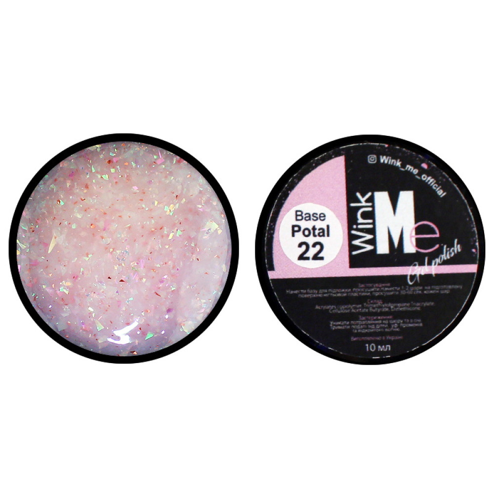 База камуфлирующая Wink Me Cover Base Potal 22, молочно-розовый с розовой и голографической поталью, 10 мл