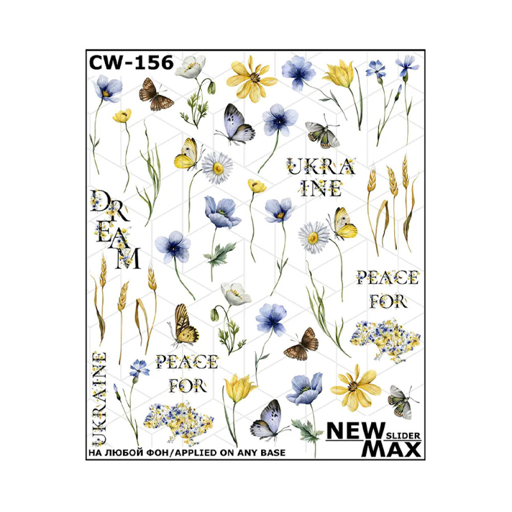 Слайдер-дизайн New Max CW-156 Летние цветы