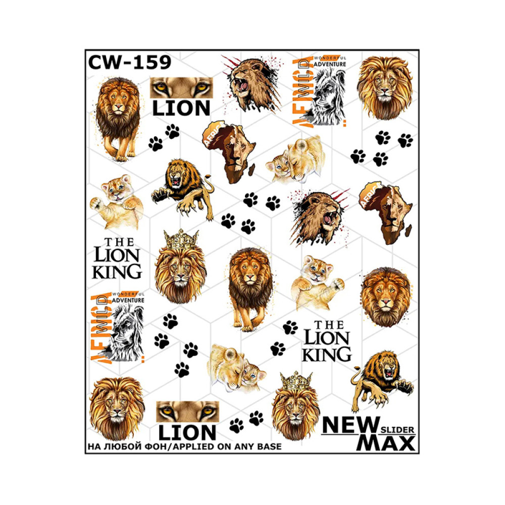 Слайдер-дизайн New Max CW-159 Король Лев