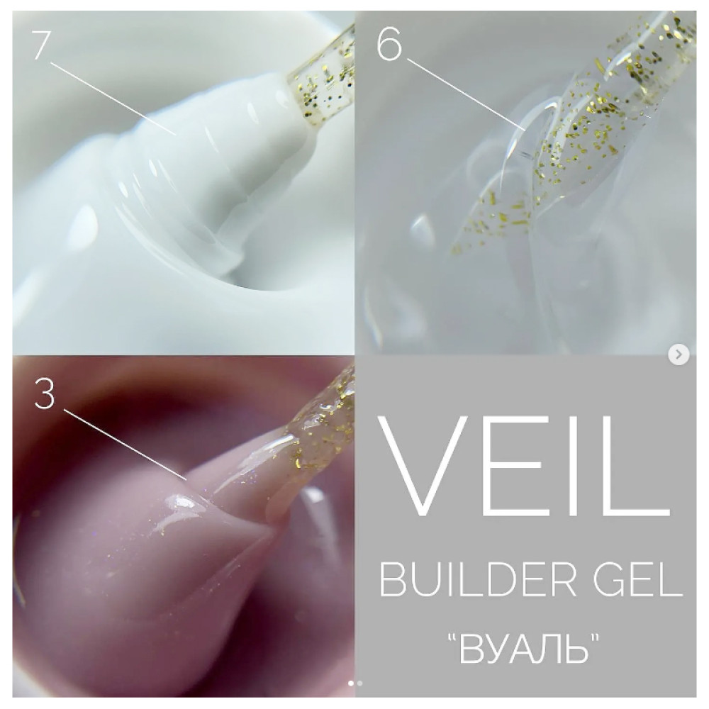 Гель для наращивания Saga Professional Builder Gel Veil 07. молочный. 15 мл