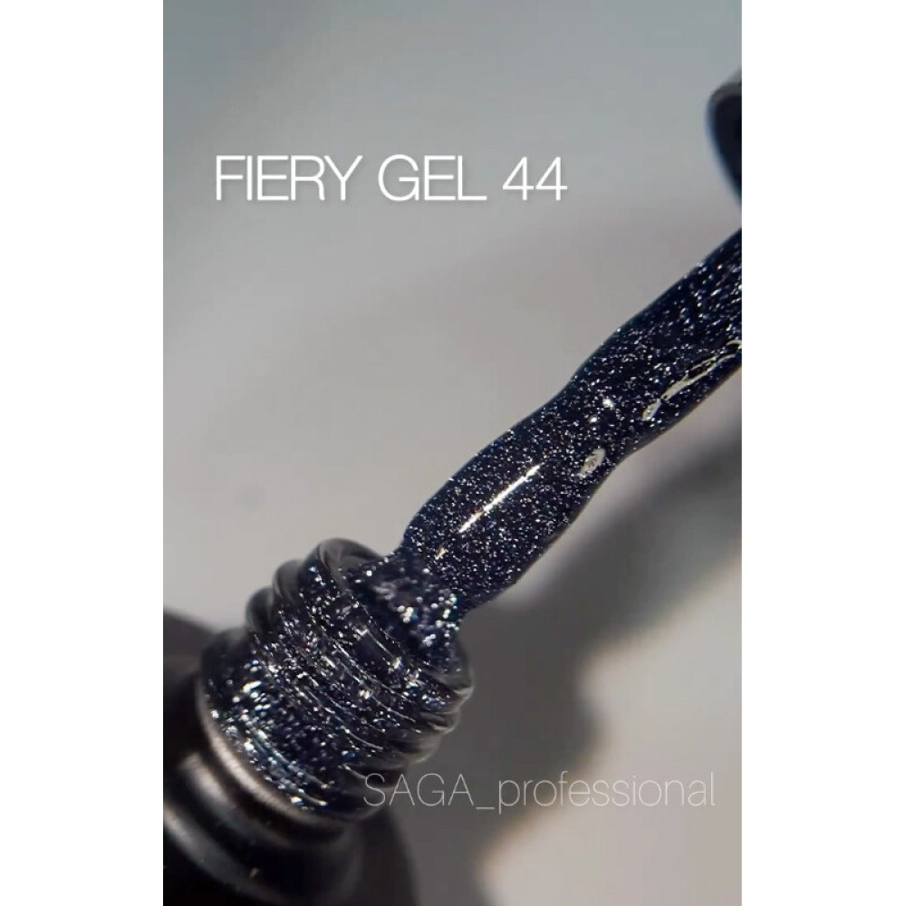 Гель-лак Saga Professional Fiery Gel 44 черный со светоотражающими шиммерами. 9 мл