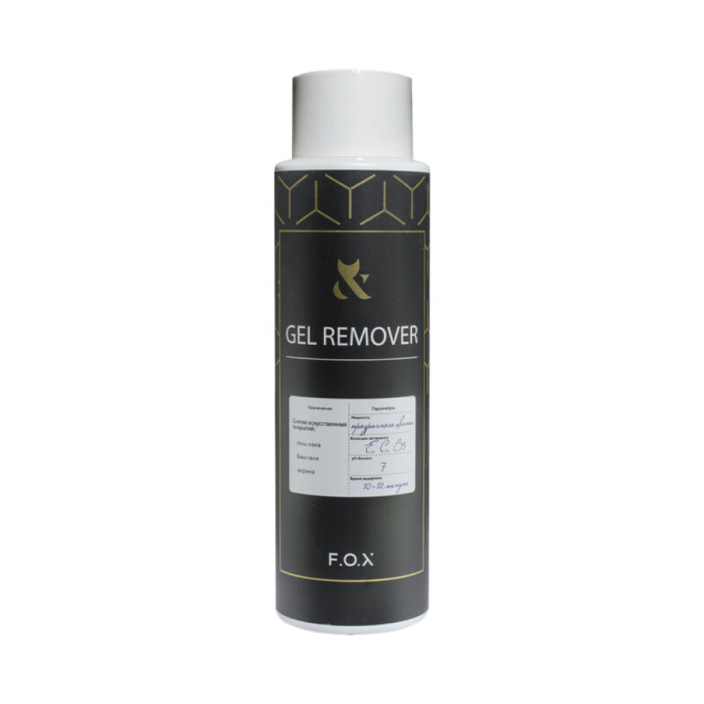 Жидкость для снятия гель-лака F.O.X Gel Remover. 500 мл