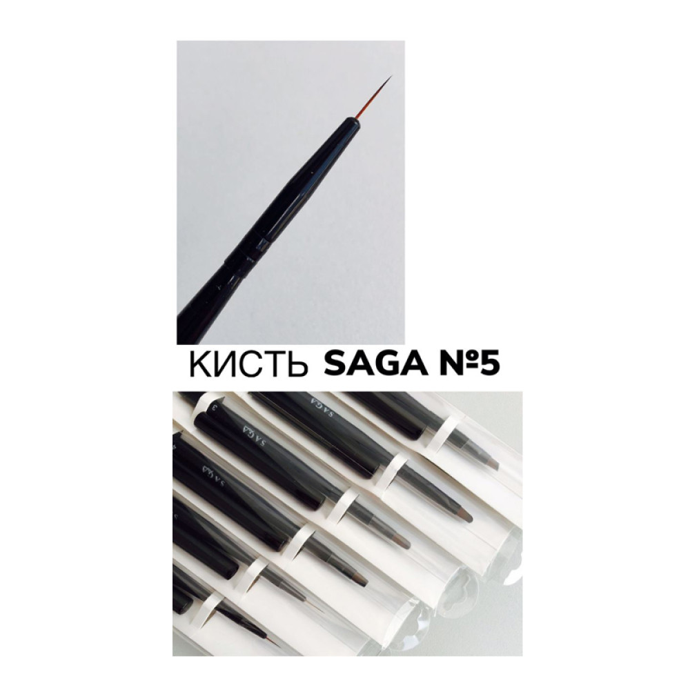 Пензлик для малювання Saga Professional 05.  штучний ворс 11 мм
