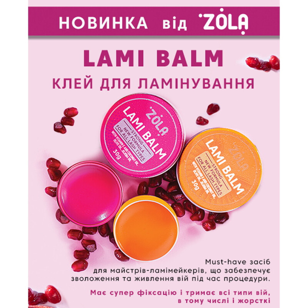 Клей для ламінування вій ZOLA Lami Balm Pink. 30 г
