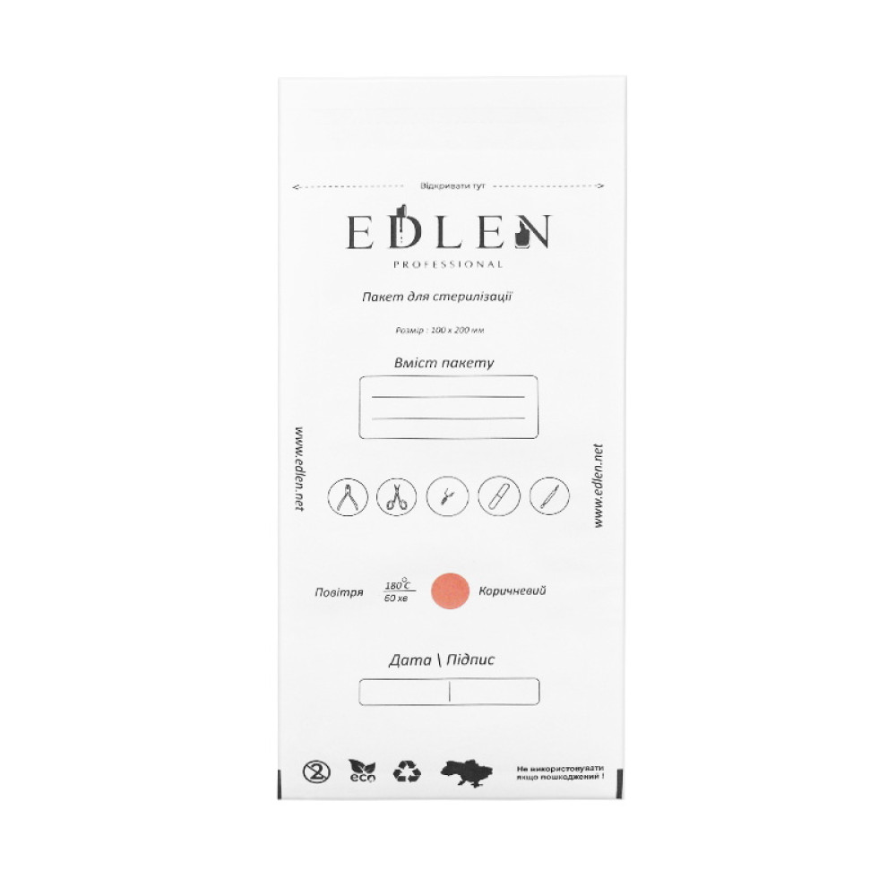 Крафт пакети Edlen Professional для повітряної стерилізації. 100х200 мм. 100 шт.. колір білий